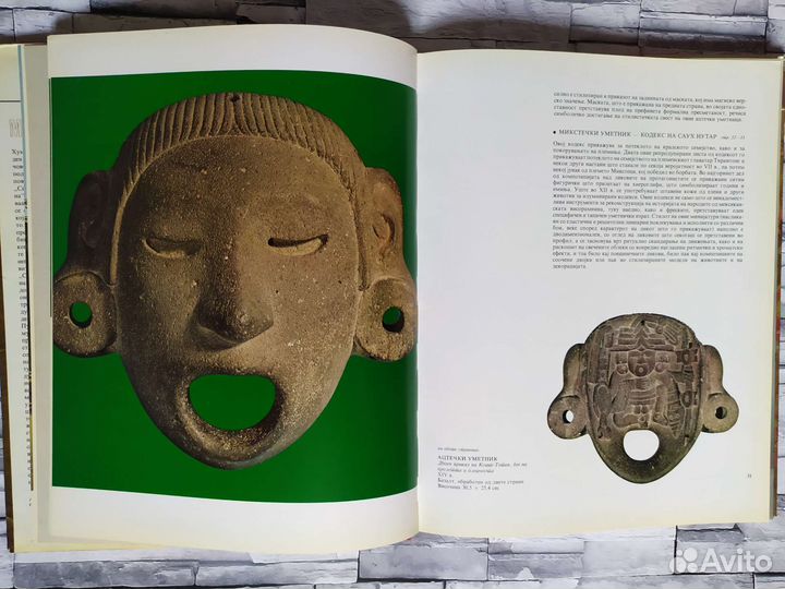 Британский музей. Лондон. Книга Македонии