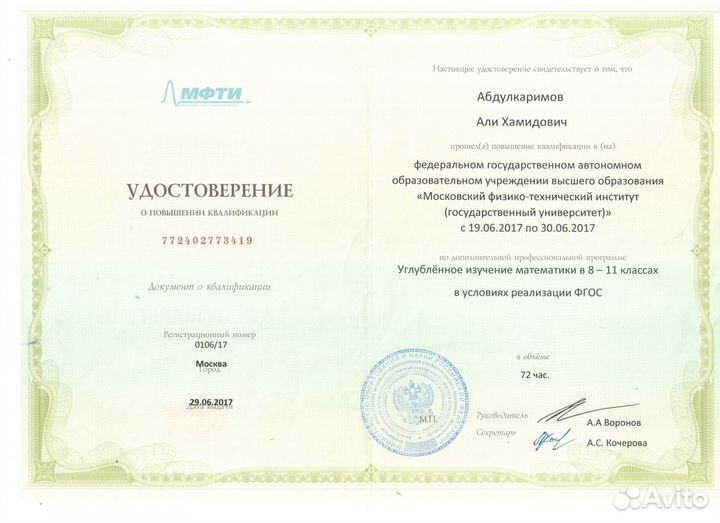 Профессиональная подготовка по математике