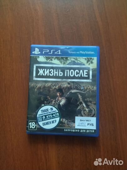 Игра жизнь после для ps4