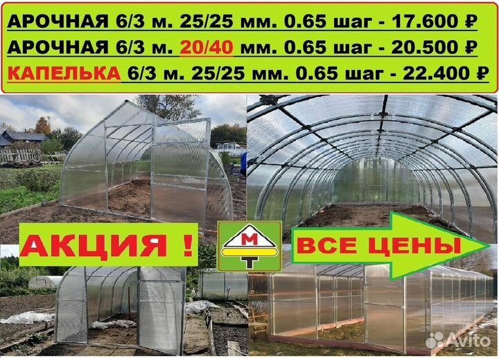 Теплицы оцинкованные