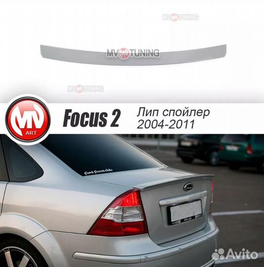 Спойлер FT Ford Focus 2 седан 2004-2011