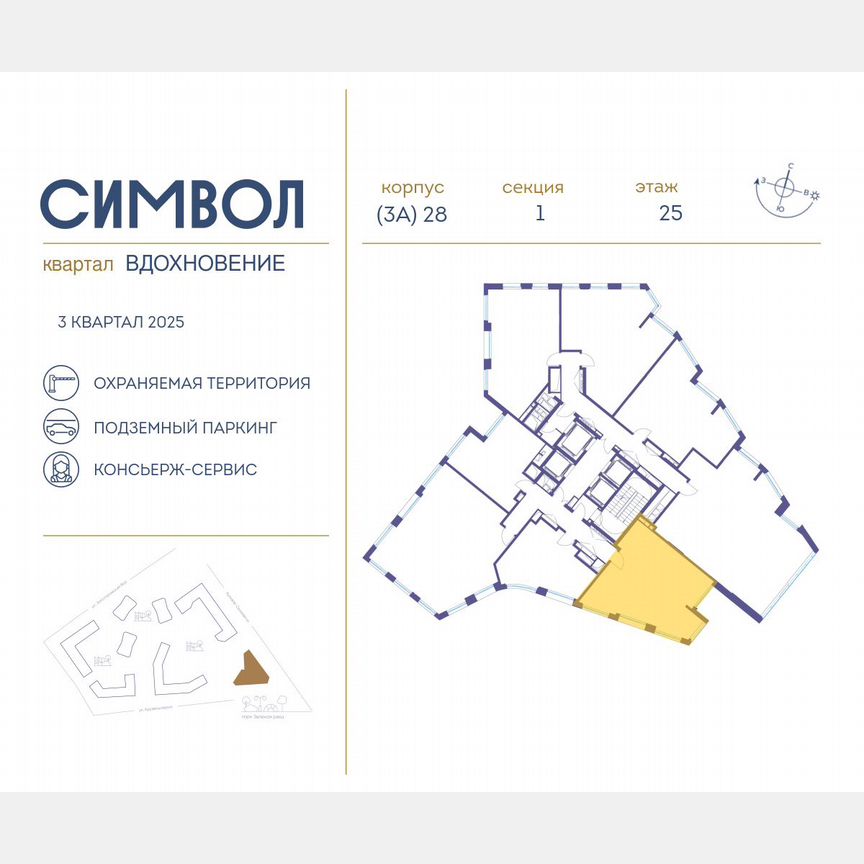 2-к. квартира, 68,6 м², 25/27 эт.