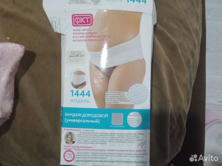 Бандаж для беременных фэст
