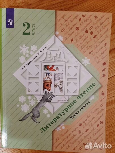 Учебник математика 2 класс 2 часть
