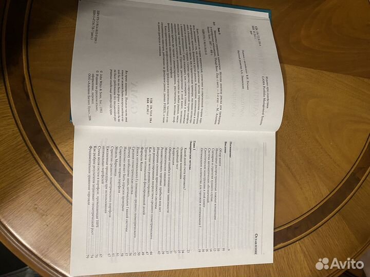 Математика управления капиталом