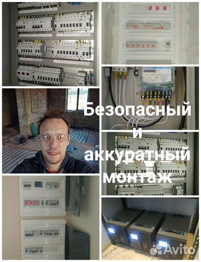 Электрик. Монтаж проводки
