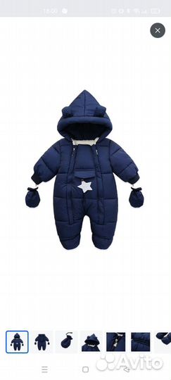 2 комбинизона, 1 зимний и 1 весна-осень