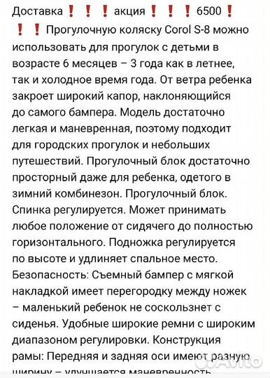 Прогулочная коляска