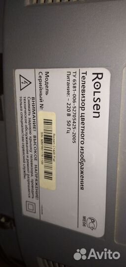 Телевизор бу