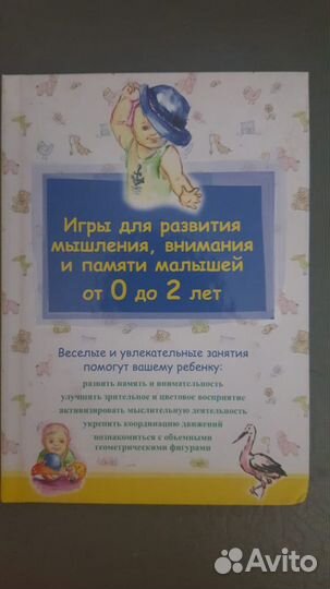 Развивающие игры для детей от 0 до 2 лет