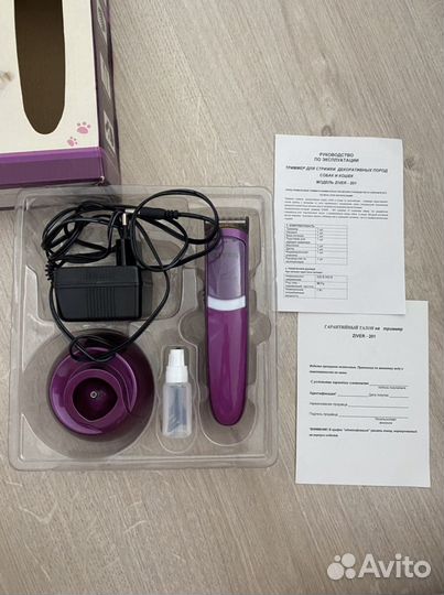 Машинка для стрижки животных