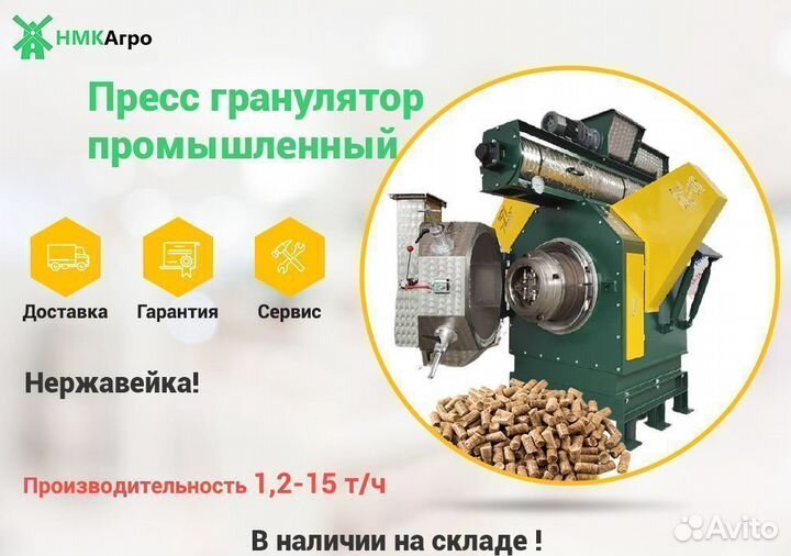 Гранулятор для комбикорма пг-5Р