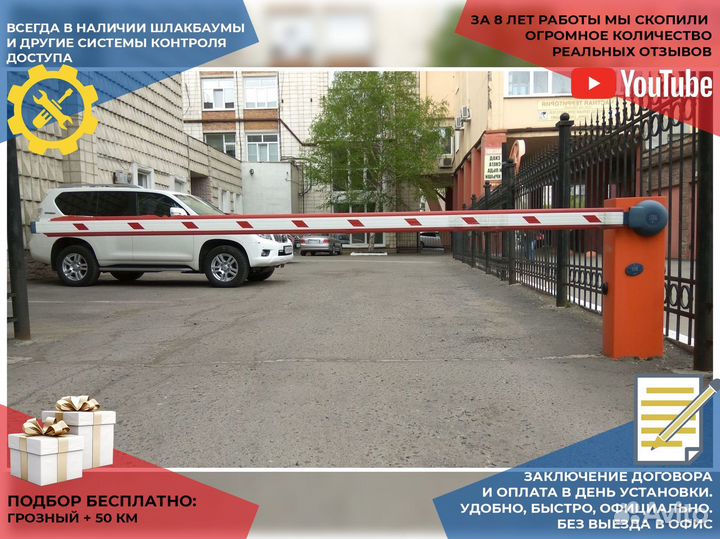 Шлагбаум под ключ