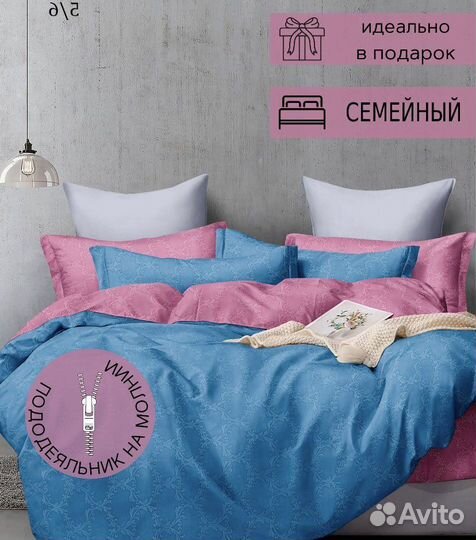 Постельное белье семейное