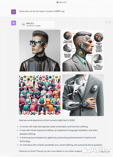 Chat Gpt 3.5 или Подписка. Chatgpt плюс 3.5/4