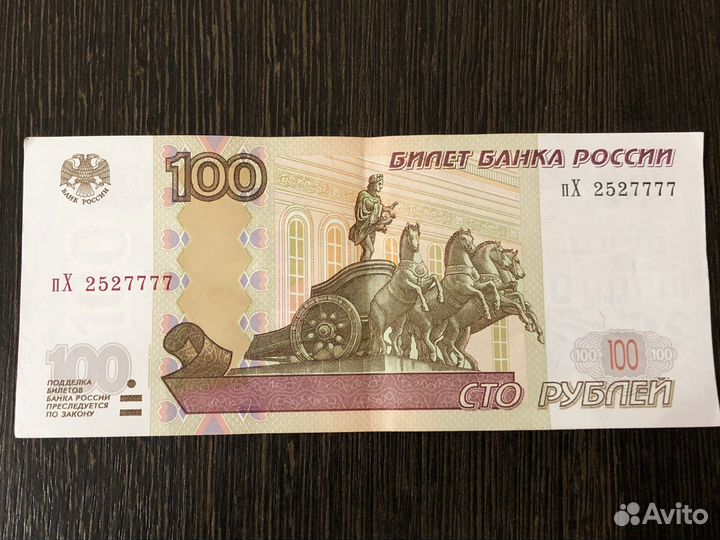 Купюра с красивым номером