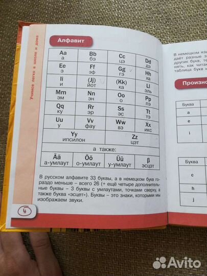 Продам книгу по немецкому языку