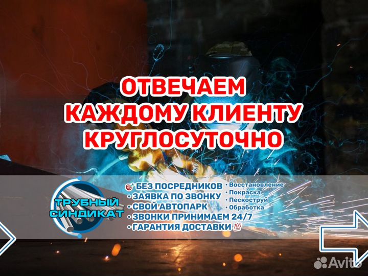 Труба 1420 ту