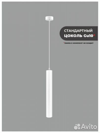 Светильник подвесной белый с лампой GU10 в дом