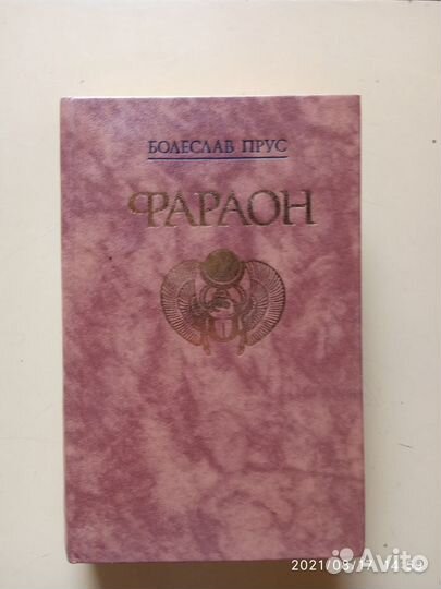 Страшила Илиада Унесенные ветром др. книги