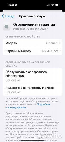 iPhone 13, 128 ГБ