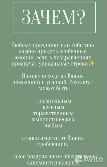 Стихи на заказ