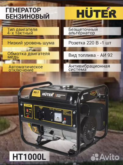 Бензиновый генератор