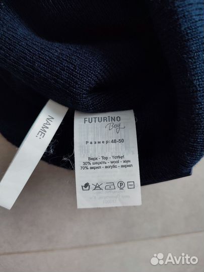 Шапка демисезонная на мальчика