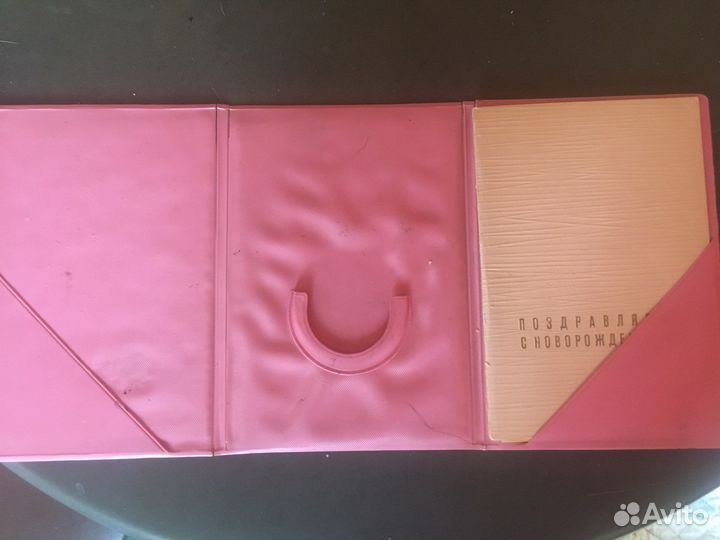 Обложка СССР свидет о рождении и открытка