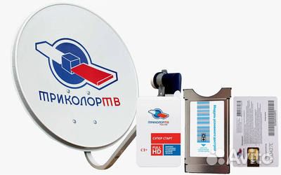 Спутниковая Антенна Телекарта, MTC, Триколор