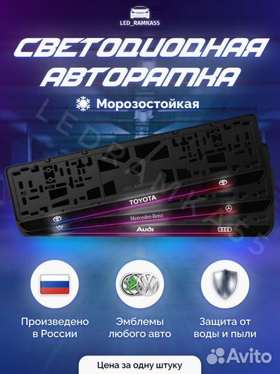 Рамка с подсветкой надписи на заказ, led рамка