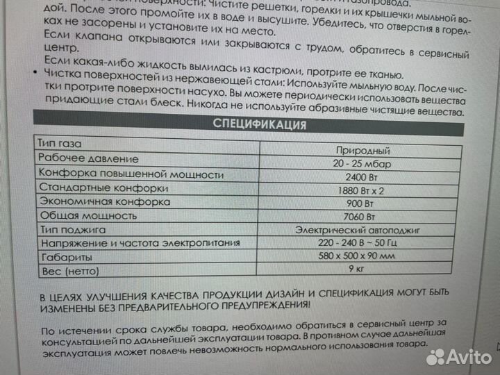 Варочная панель