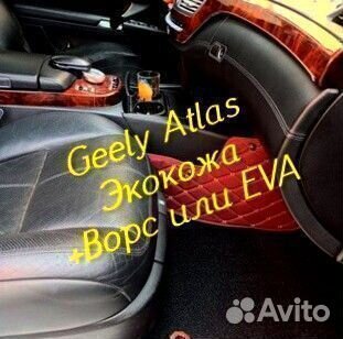 Коврики geely Atlas 3d 5d из экокожи