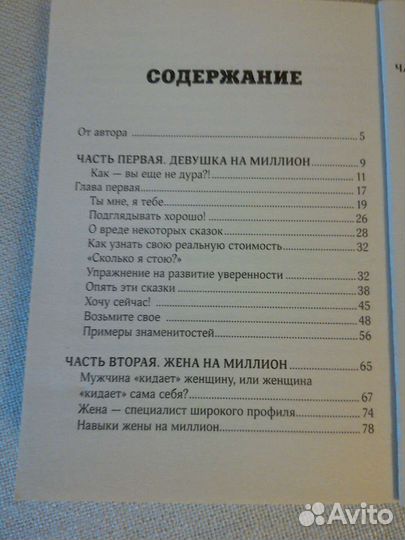 Книги психолога Павла Ракова