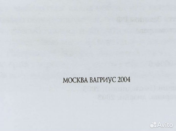 Трёх томник Василий Шукшин