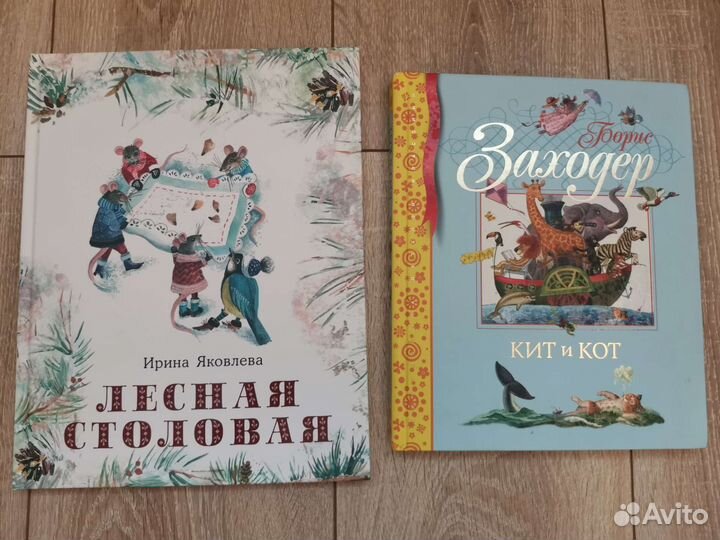 Книги для детей
