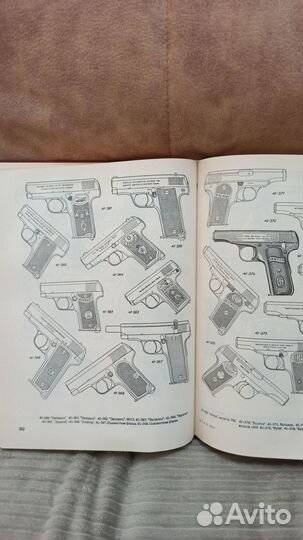 Справочник по стрелковому оружию Б. Жук