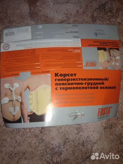 Корректор осанки,корсет