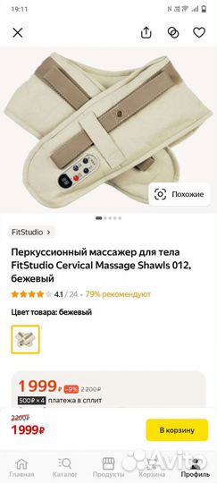 Перкуссионный массажер FitStudio Massage 012