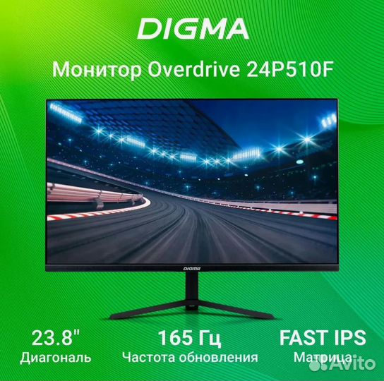 Монитор Digma Gaming Overdrive 24P510F (IPS, 1мс