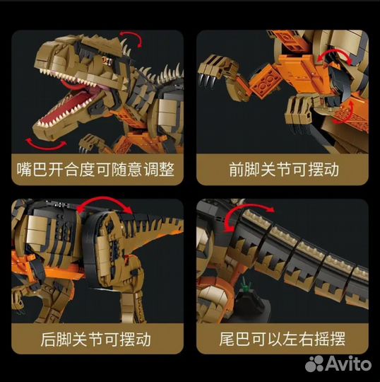 Конструктор Гиганотозавр Парк Юрского периода