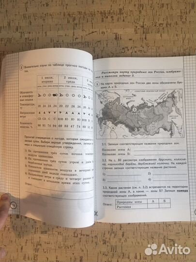 Впр 4 класс Окружающий мир