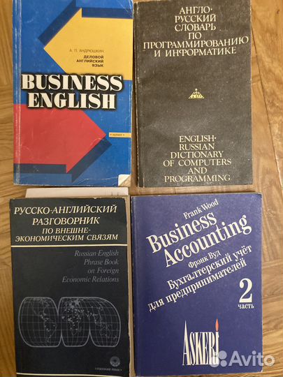 Essential English C.E.Eckersley и ещё много чего