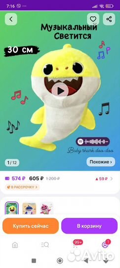 Игрушка акулëнок с музыкой и светом