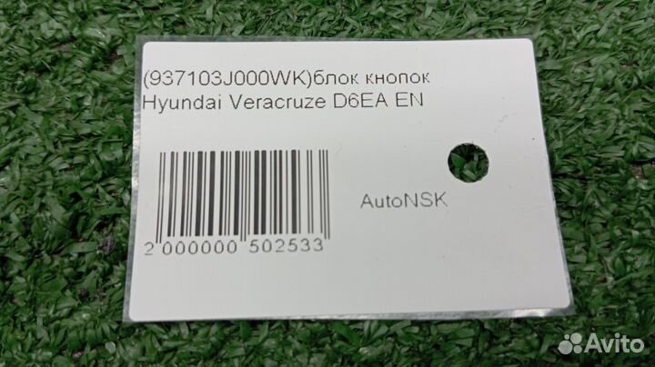 Блок кнопок Hyundai Veracruze