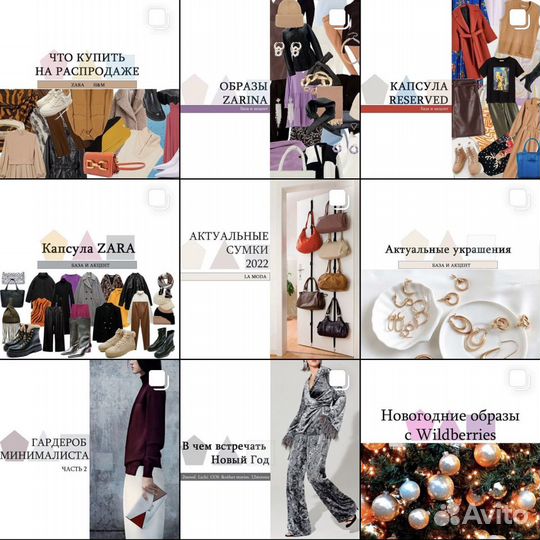 Персональный стилист