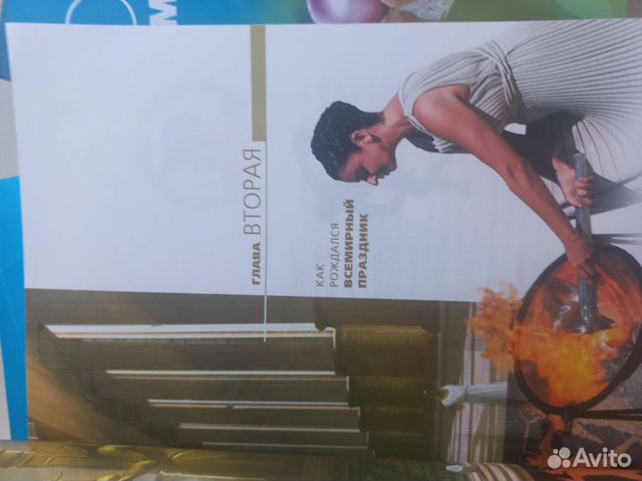 Книга про олимпийские игры