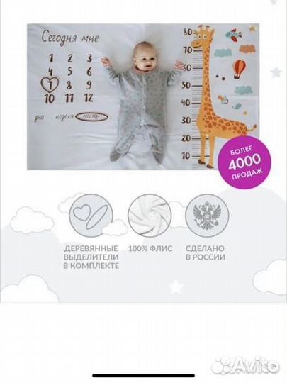 Плед для фотосессии