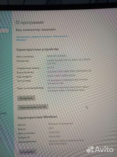 Игровой компьютер