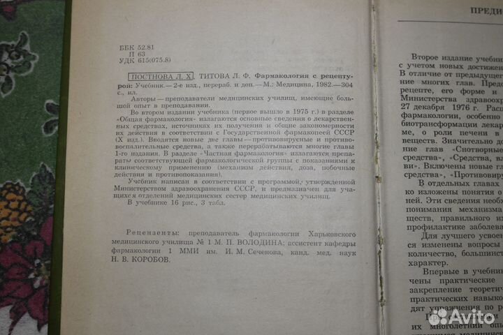 Учебники СССР по медицине